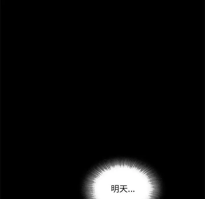 漫画《完美妻子的背叛/背叛的开始》第7话第128张图