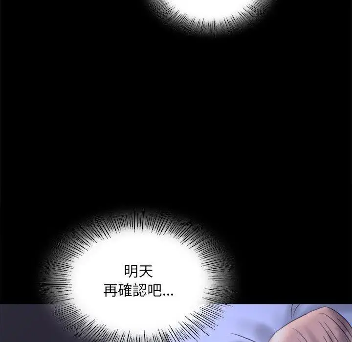 漫画《完美妻子的背叛/背叛的开始》第7话第129张图
