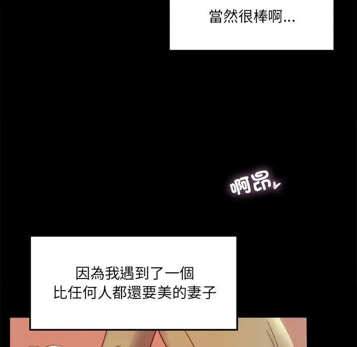 漫画《完美妻子的背叛/背叛的开始》第7话第13张图