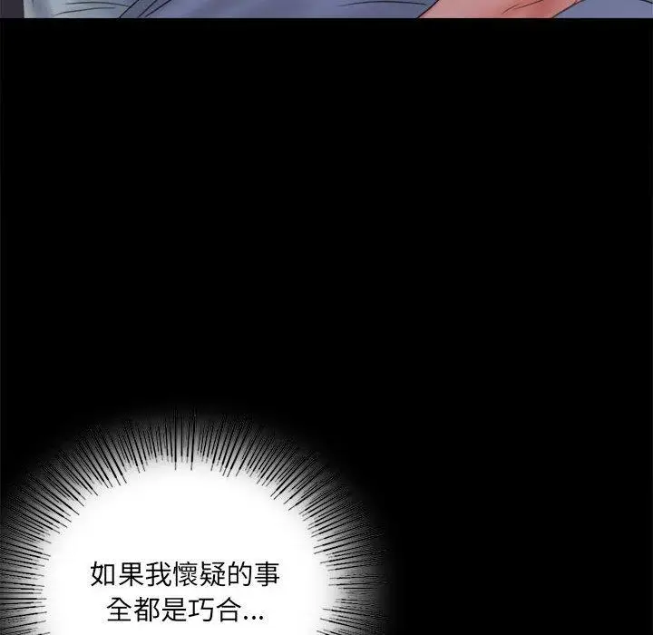 漫画《完美妻子的背叛/背叛的开始》第7话第131张图
