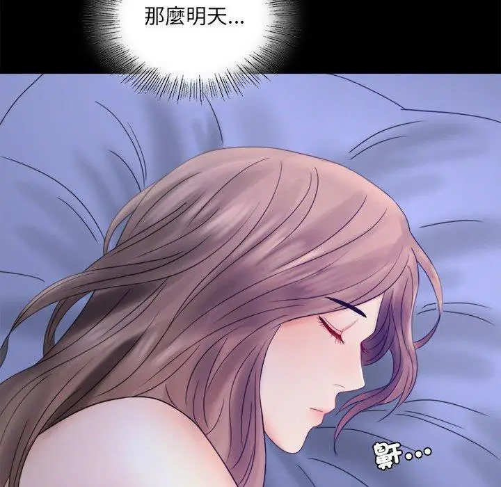 漫画《完美妻子的背叛/背叛的开始》第7话第134张图