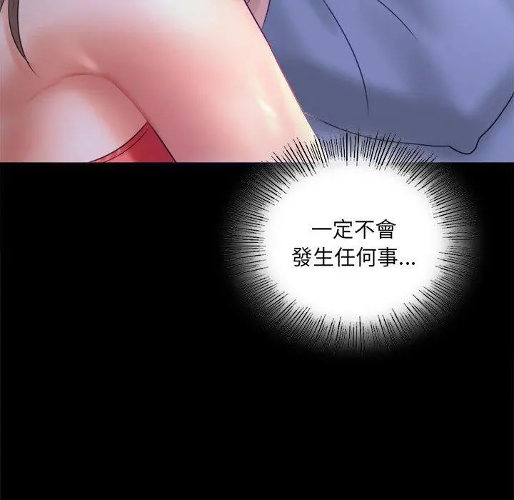 漫画《完美妻子的背叛/背叛的开始》第7话第135张图