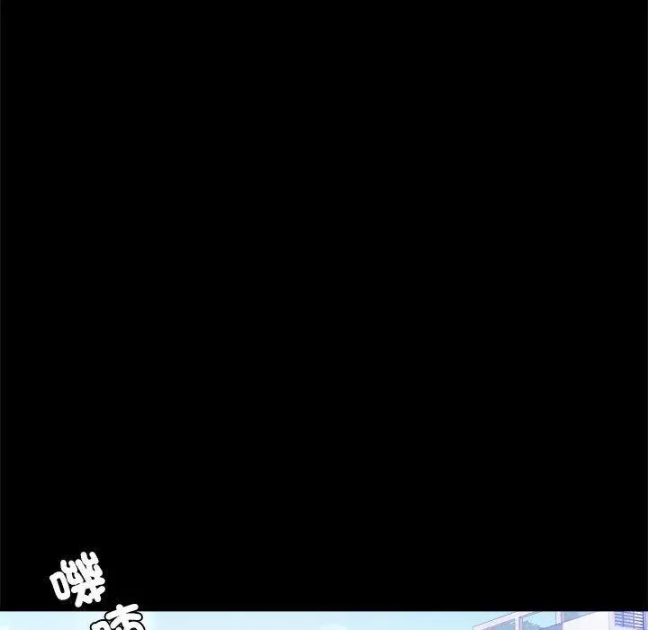 漫画《完美妻子的背叛/背叛的开始》第7话第140张图