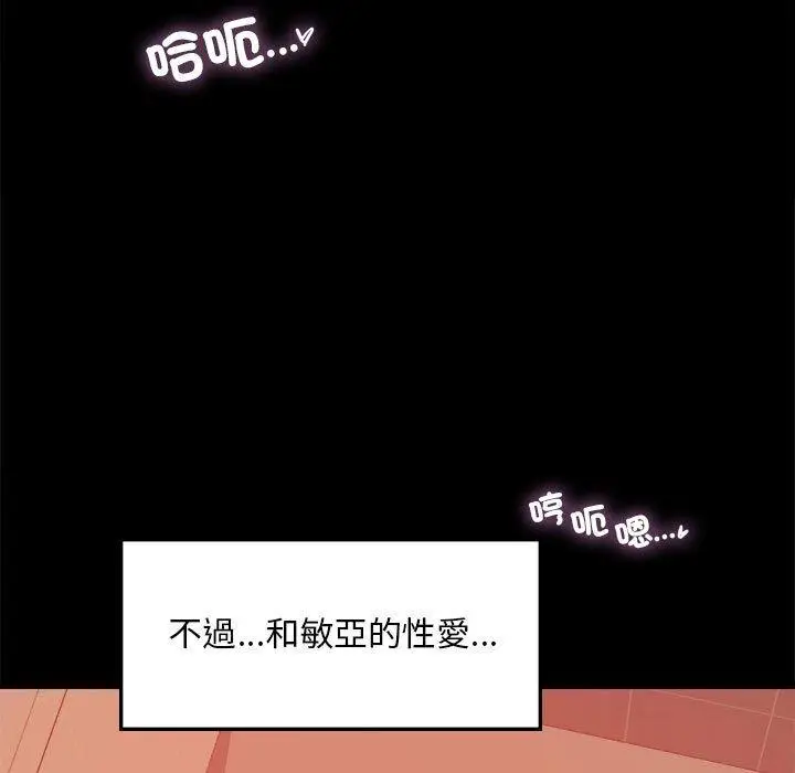 漫画《完美妻子的背叛/背叛的开始》第7话第15张图