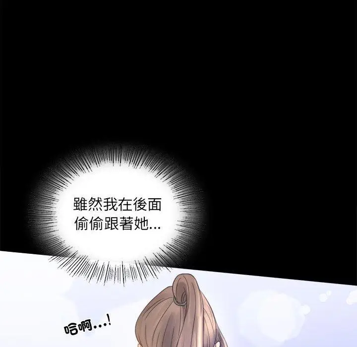 漫画《完美妻子的背叛/背叛的开始》第7话第151张图