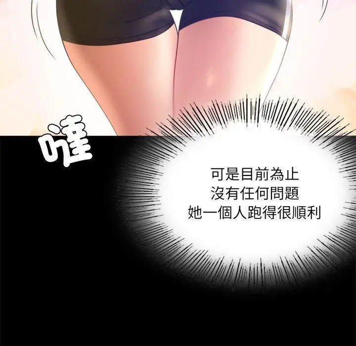 漫画《完美妻子的背叛/背叛的开始》第7话第153张图
