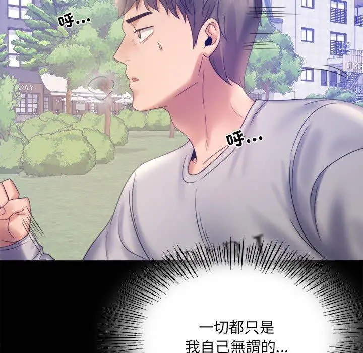 漫画《完美妻子的背叛/背叛的开始》第7话第155张图