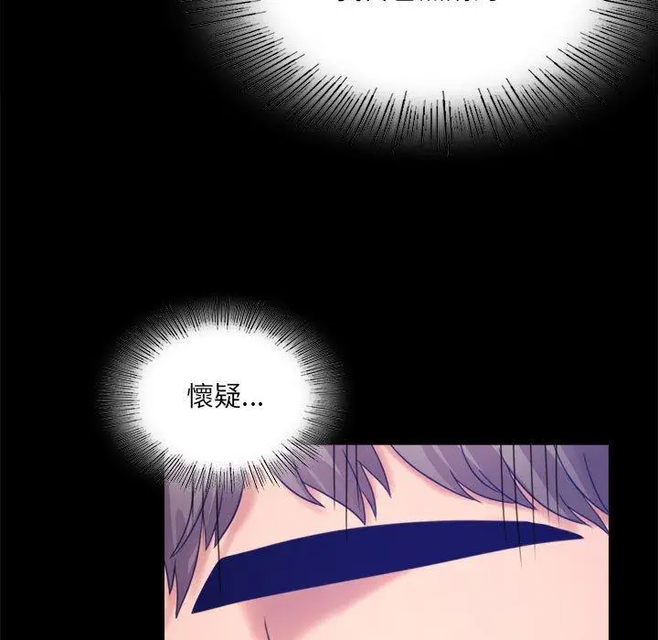 漫画《完美妻子的背叛/背叛的开始》第7话第156张图