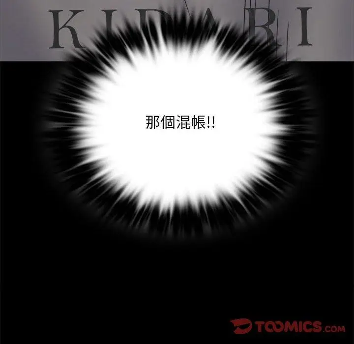漫画《完美妻子的背叛/背叛的开始》第7话第165张图