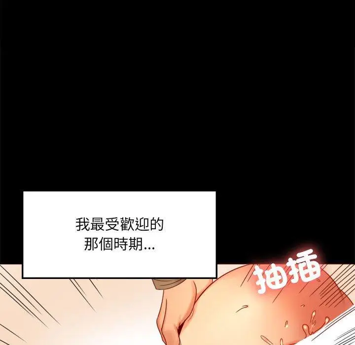 漫画《完美妻子的背叛/背叛的开始》第7话第19张图