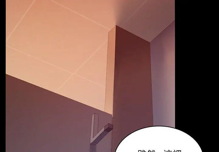 漫画《完美妻子的背叛/背叛的开始》第7话第2张图