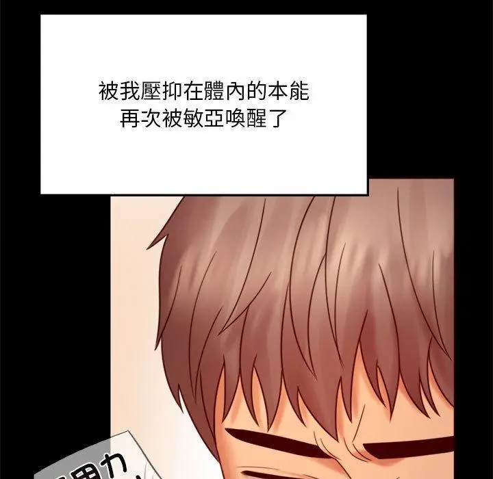 漫画《完美妻子的背叛/背叛的开始》第7话第21张图