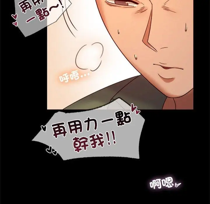 漫画《完美妻子的背叛/背叛的开始》第7话第22张图