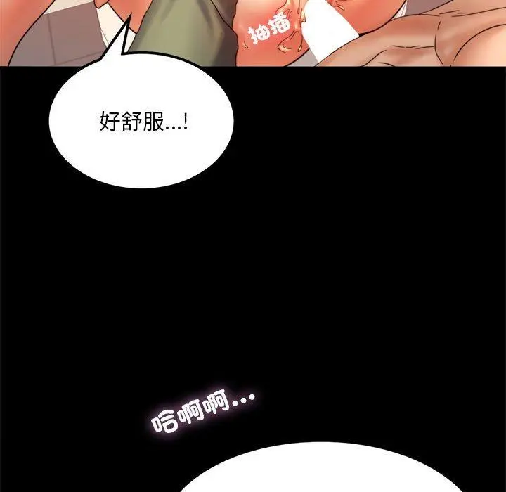 漫画《完美妻子的背叛/背叛的开始》第7话第27张图