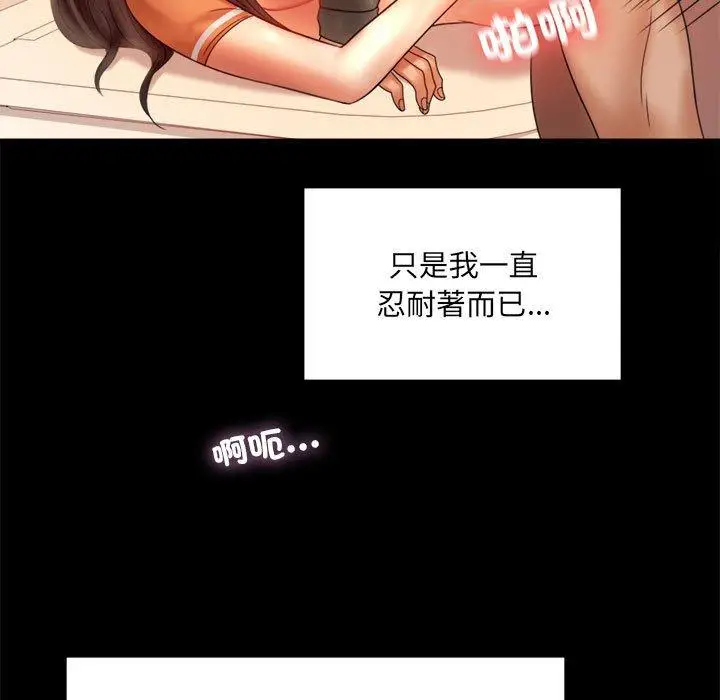 漫画《完美妻子的背叛/背叛的开始》第7话第29张图