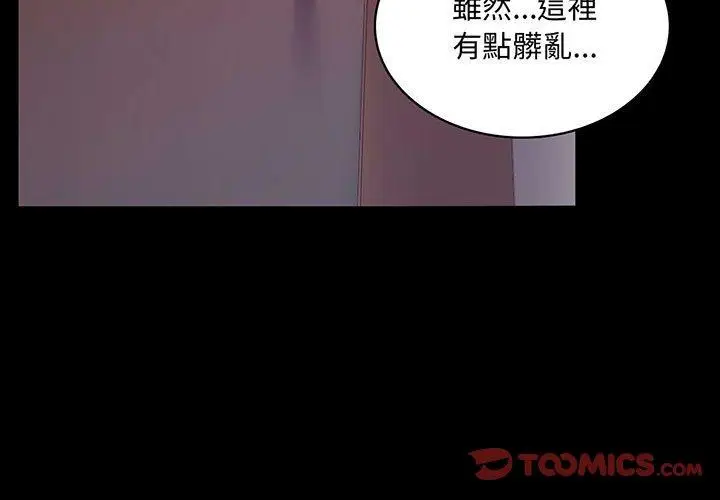 漫画《完美妻子的背叛/背叛的开始》第7话第3张图