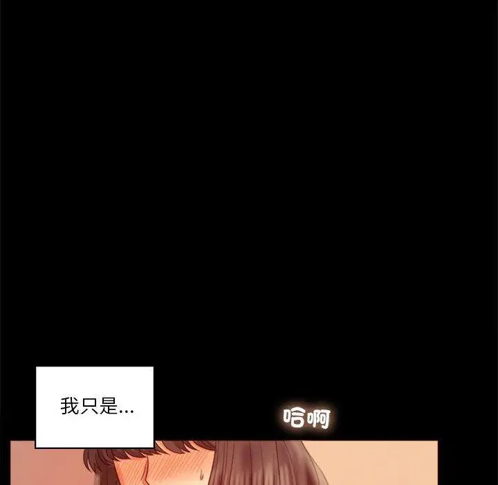 漫画《完美妻子的背叛/背叛的开始》第7话第32张图