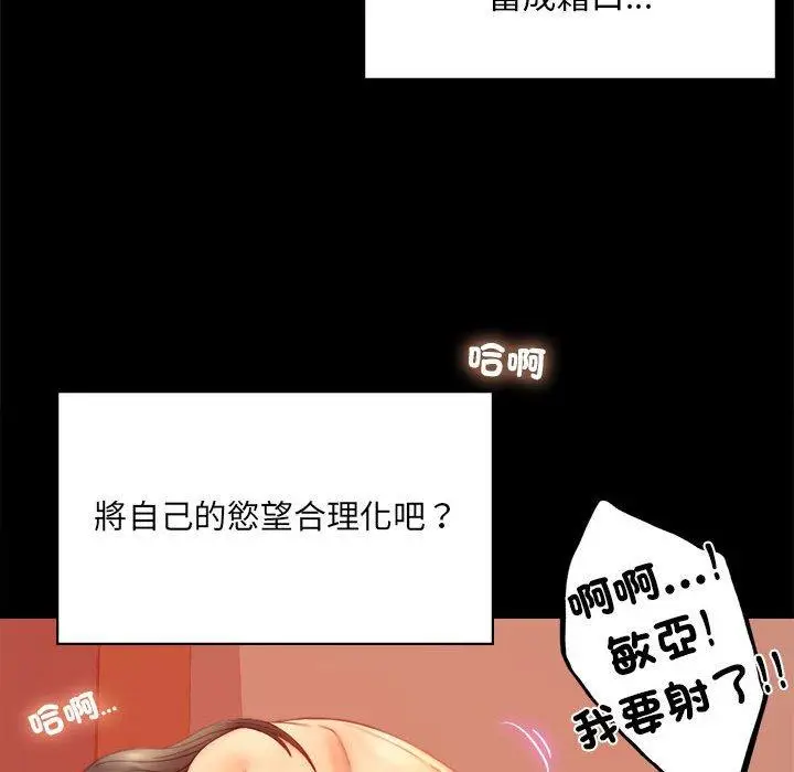 漫画《完美妻子的背叛/背叛的开始》第7话第34张图