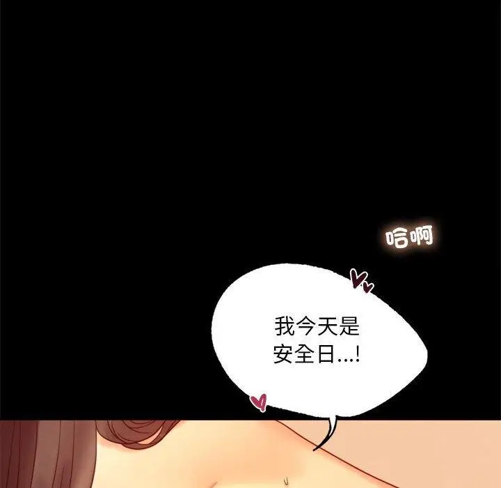 漫画《完美妻子的背叛/背叛的开始》第7话第36张图