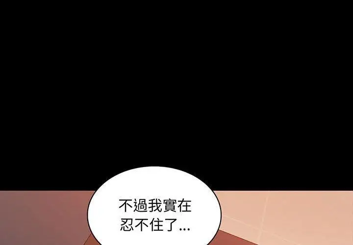 漫画《完美妻子的背叛/背叛的开始》第7话第4张图