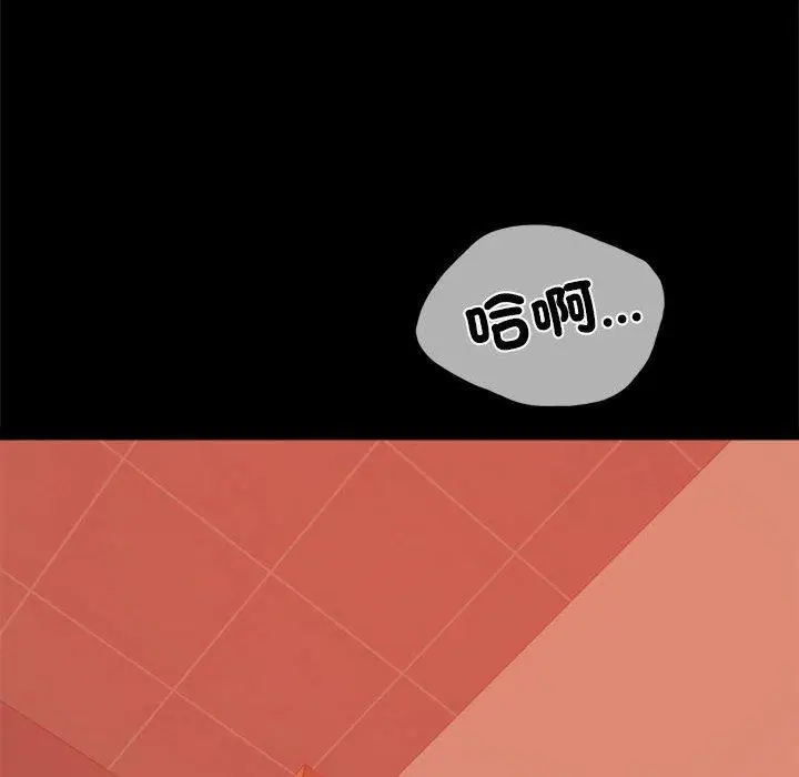 漫画《完美妻子的背叛/背叛的开始》第7话第44张图