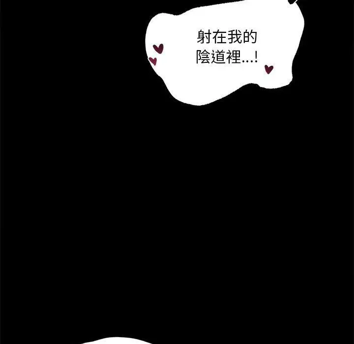 漫画《完美妻子的背叛/背叛的开始》第7话第48张图