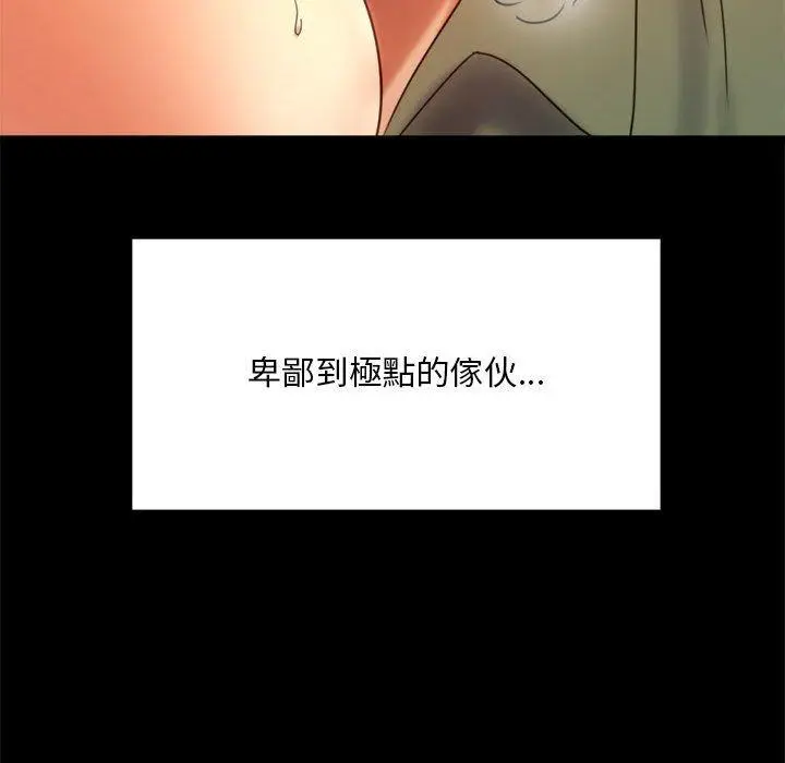 漫画《完美妻子的背叛/背叛的开始》第7话第53张图