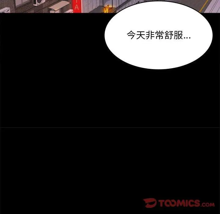 漫画《完美妻子的背叛/背叛的开始》第7话第57张图