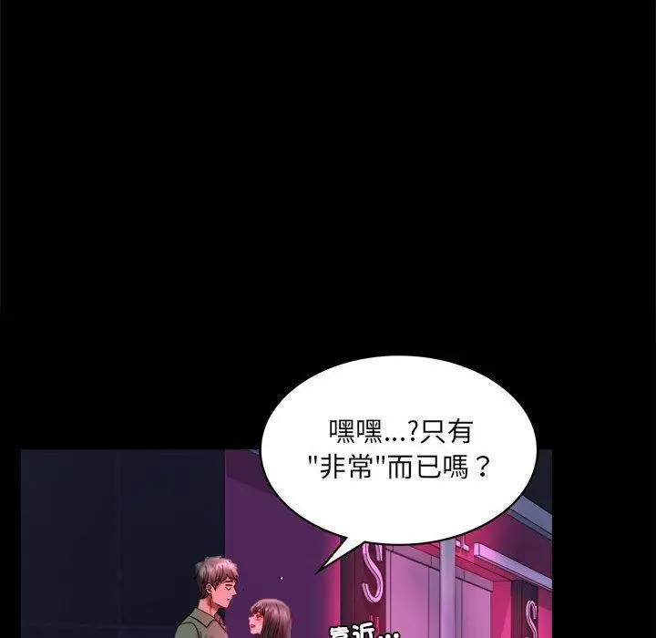 漫画《完美妻子的背叛/背叛的开始》第7话第58张图