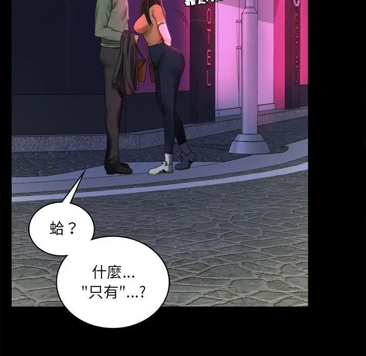 漫画《完美妻子的背叛/背叛的开始》第7话第59张图