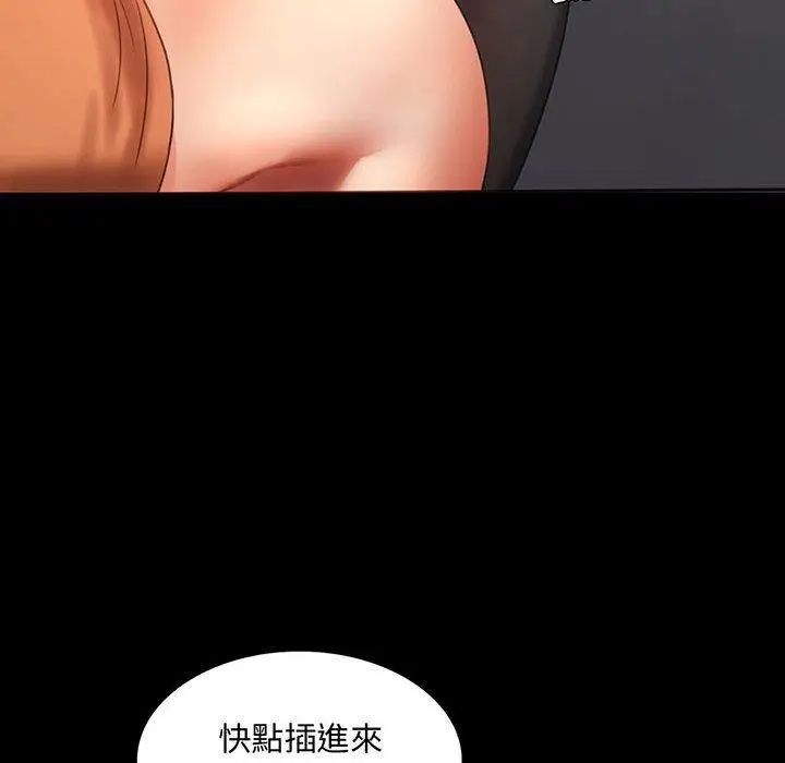 漫画《完美妻子的背叛/背叛的开始》第7话第6张图