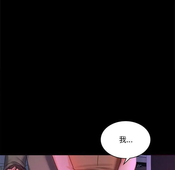 漫画《完美妻子的背叛/背叛的开始》第7话第62张图