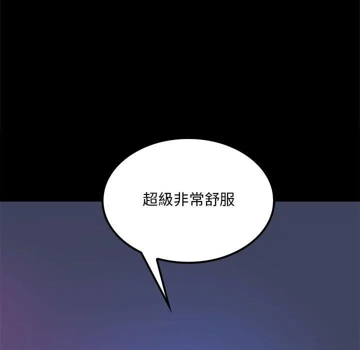 漫画《完美妻子的背叛/背叛的开始》第7话第64张图