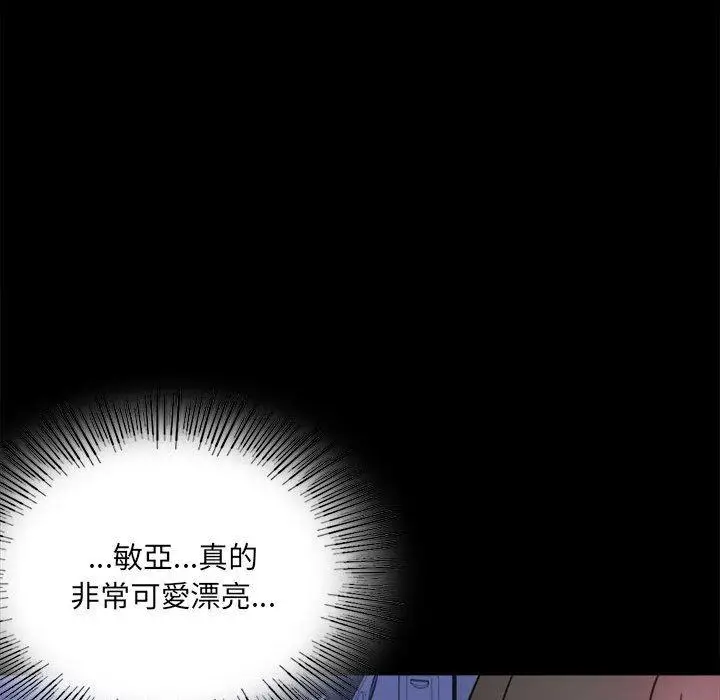 漫画《完美妻子的背叛/背叛的开始》第7话第67张图