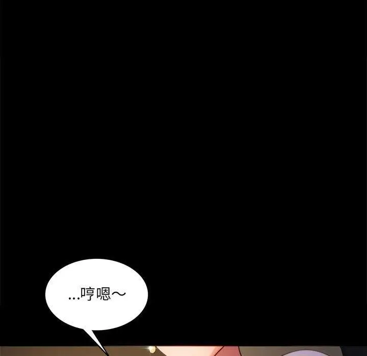 漫画《完美妻子的背叛/背叛的开始》第7话第71张图