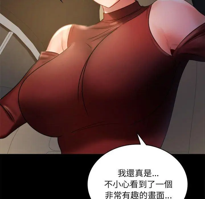 漫画《完美妻子的背叛/背叛的开始》第7话第72张图