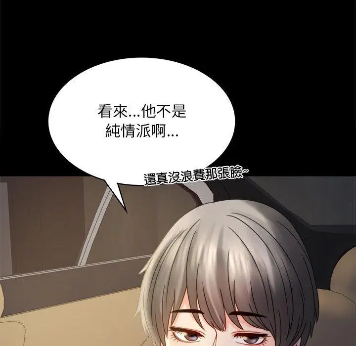 漫画《完美妻子的背叛/背叛的开始》第7话第74张图