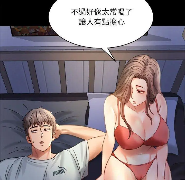 漫画《完美妻子的背叛/背叛的开始》第7话第80张图