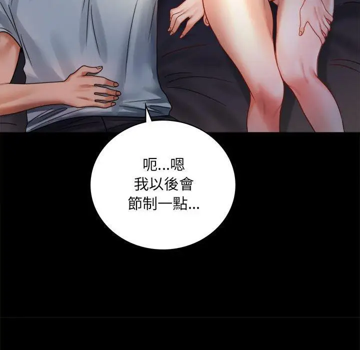 漫画《完美妻子的背叛/背叛的开始》第7话第81张图