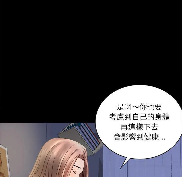 漫画《完美妻子的背叛/背叛的开始》第7话第82张图