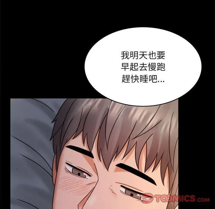 漫画《完美妻子的背叛/背叛的开始》第7话第84张图