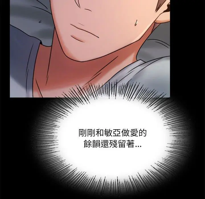 漫画《完美妻子的背叛/背叛的开始》第7话第85张图