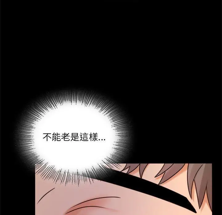 漫画《完美妻子的背叛/背叛的开始》第7话第86张图