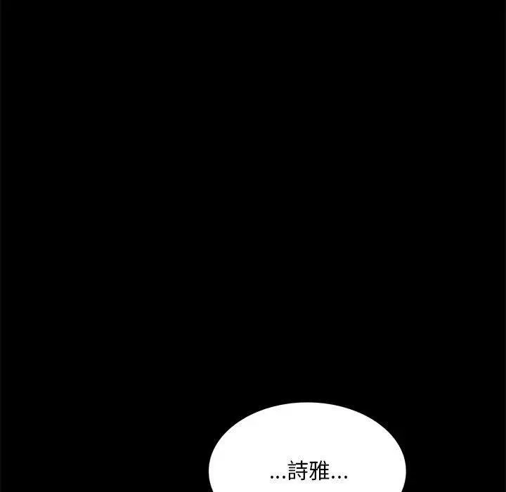漫画《完美妻子的背叛/背叛的开始》第7话第90张图
