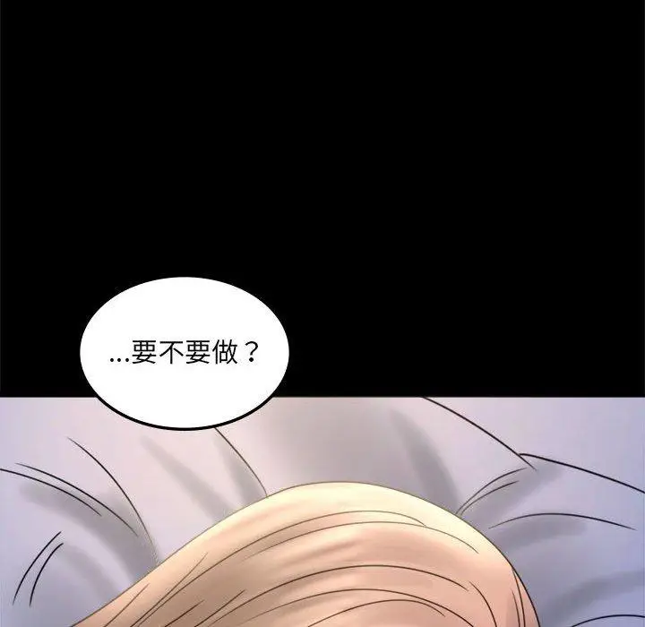 漫画《完美妻子的背叛/背叛的开始》第7话第93张图