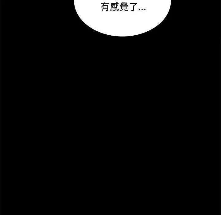 漫画《完美妻子的背叛/背叛的开始》第7话第99张图
