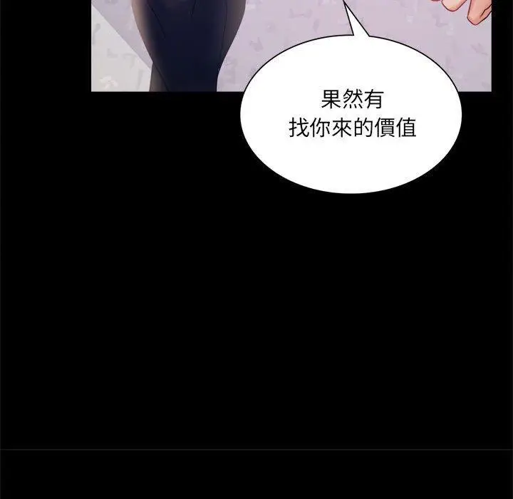 漫画《完美妻子的背叛/背叛的开始》第8话第102张图