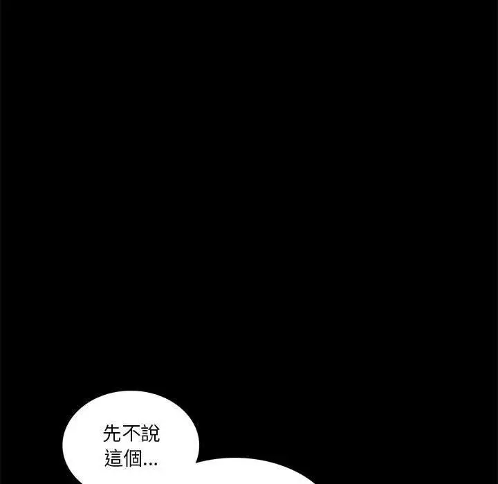 漫画《完美妻子的背叛/背叛的开始》第8话第103张图
