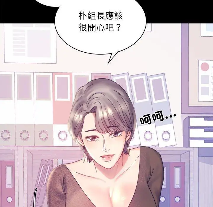 漫画《完美妻子的背叛/背叛的开始》第8话第104张图