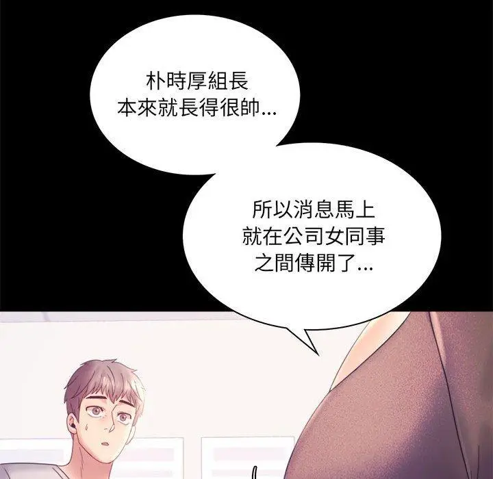 漫画《完美妻子的背叛/背叛的开始》第8话第107张图